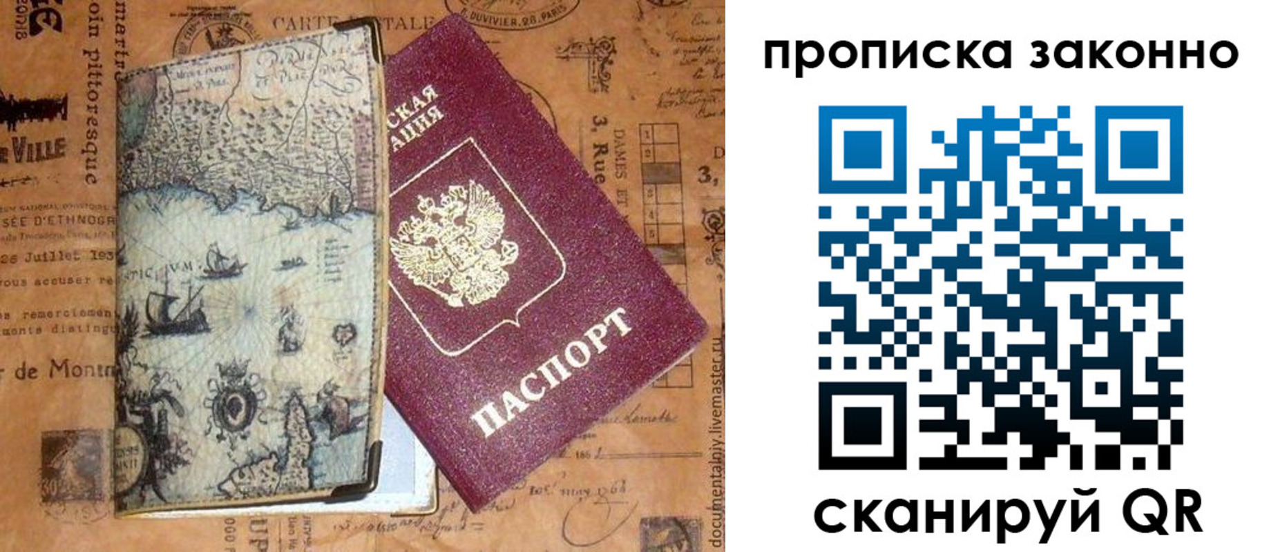 временная регистрация гарантия в Лысково