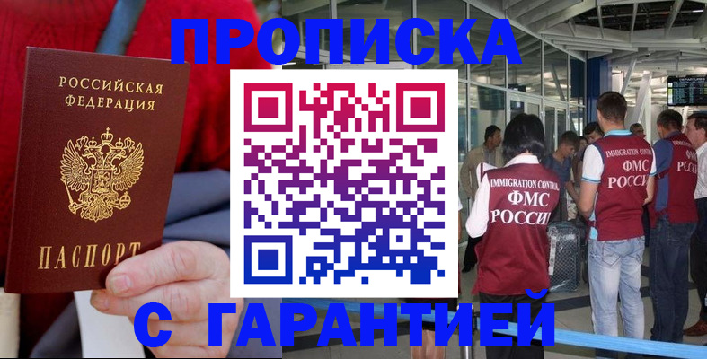 временная регистрация 2025 в Лысково